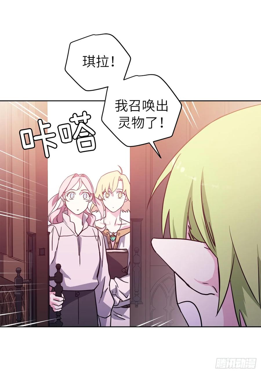 琪拉的美男图鉴漫画第169话漫画,109.魔法封印器5图