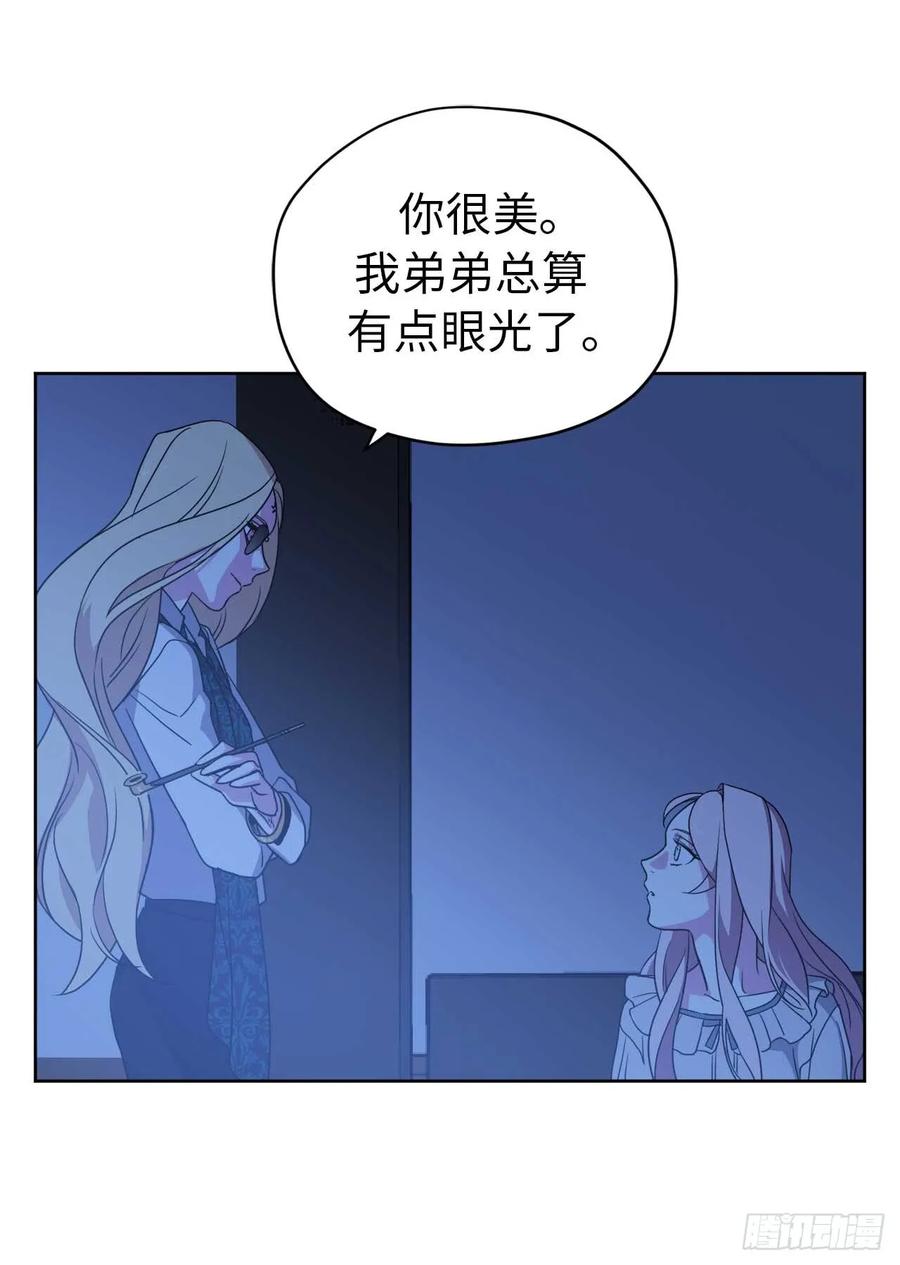 琪拉的美男图鉴全集免费阅读漫画,30.桃花煞3图