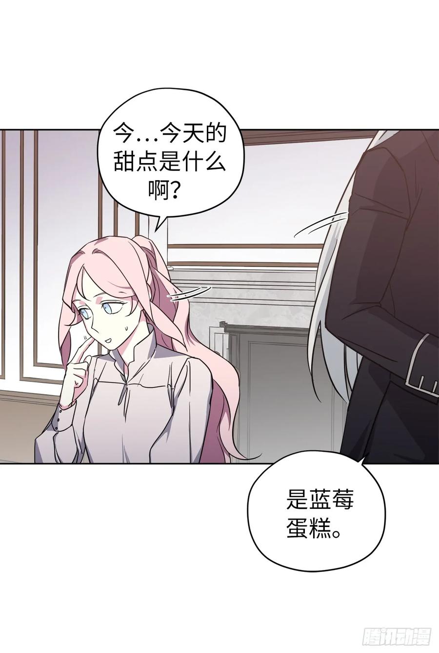 琪拉的美男图鉴漫画免费下拉式酷漫屋漫画,71.内心的丑陋不能被看出5图