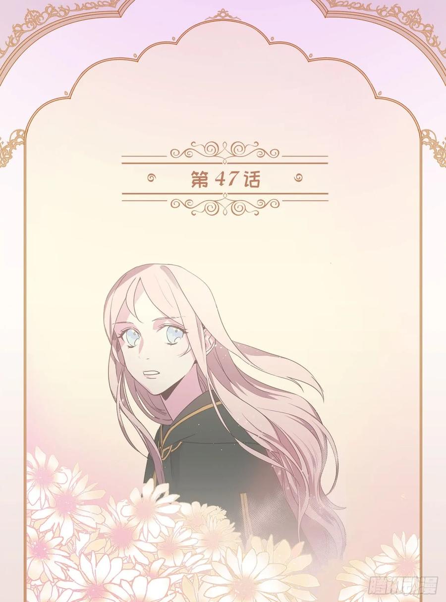 琪拉的美男图鉴全集免费阅读漫画,47.我可以用脚按摩吗？2图