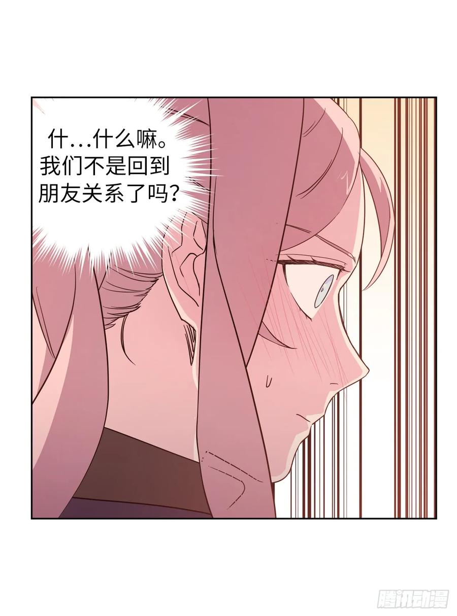 琪拉的美男图鉴在哪看漫画,86.还是你懂我3图