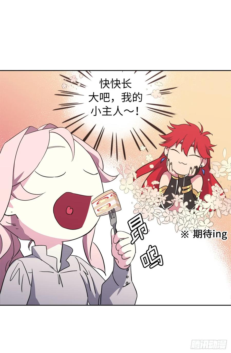 琪拉的美男图鉴漫画星球漫画,74.杀千刀的美之男神3图