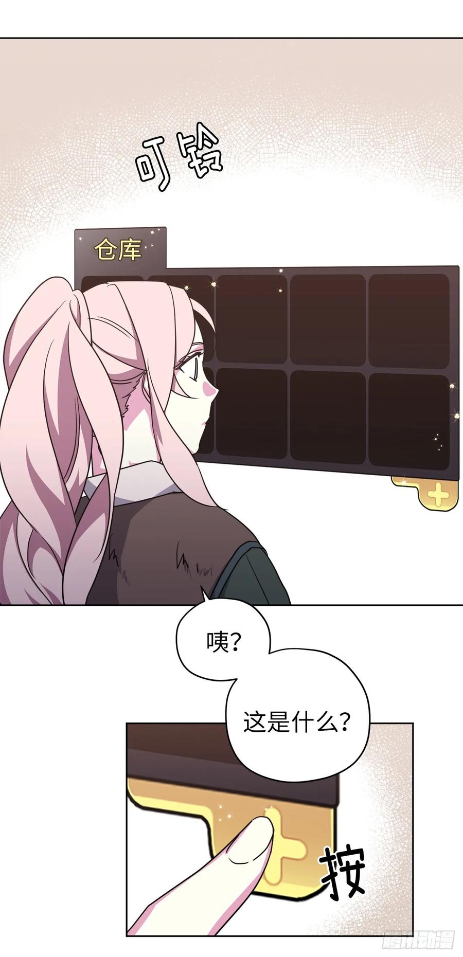 琪拉的美男图鉴漫画免费漫画,40.天使还是恶魔？5图