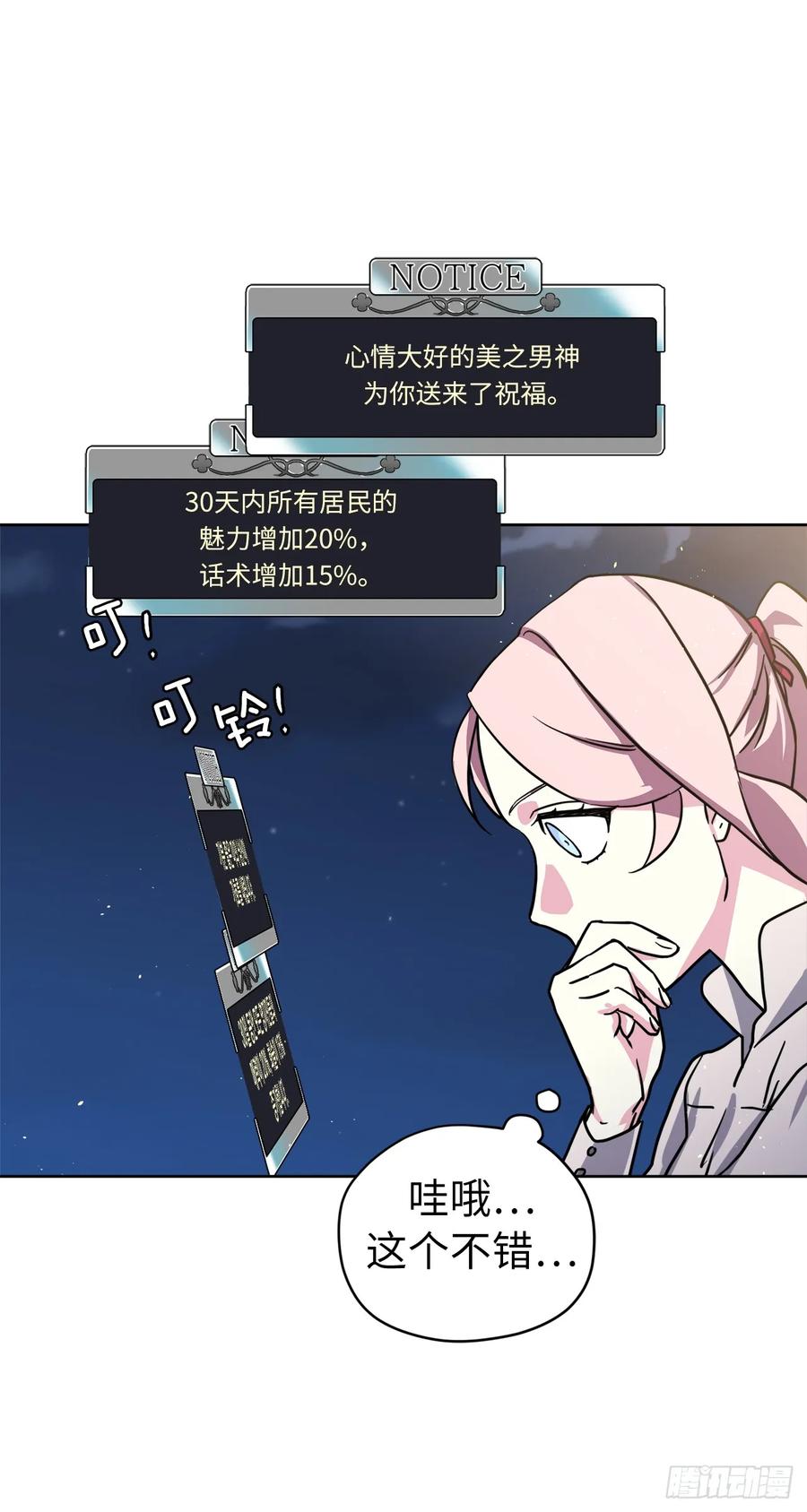 琪拉的美男图鉴漫画免费土豪漫画漫画,133.奇迹般的瞬间铭记于心3图