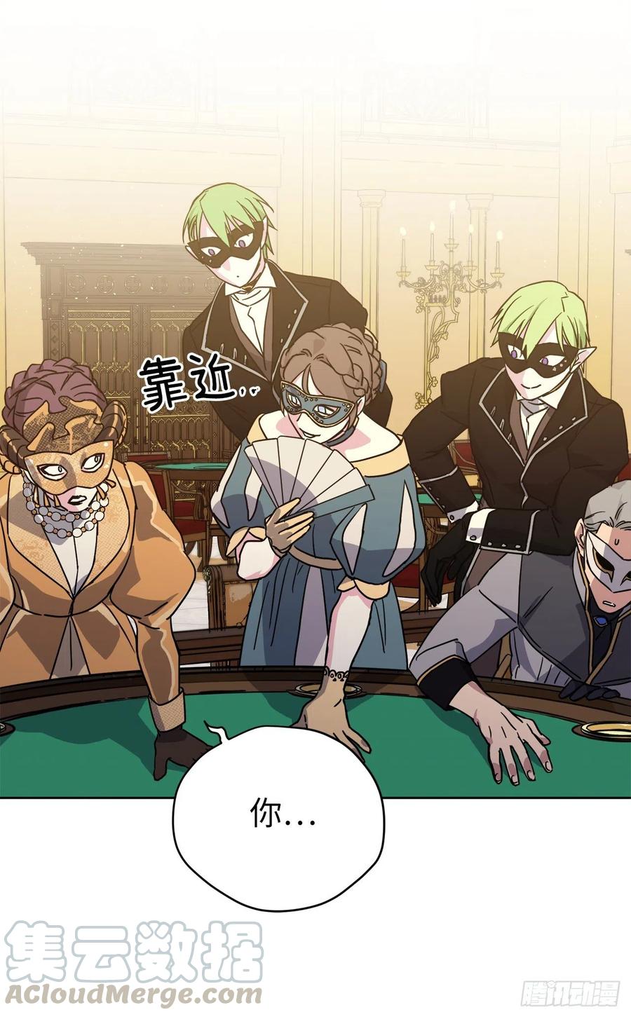 琪拉的美男图鉴漫画免费下拉式酷漫屋漫画,172.绝对不能爱上我3图
