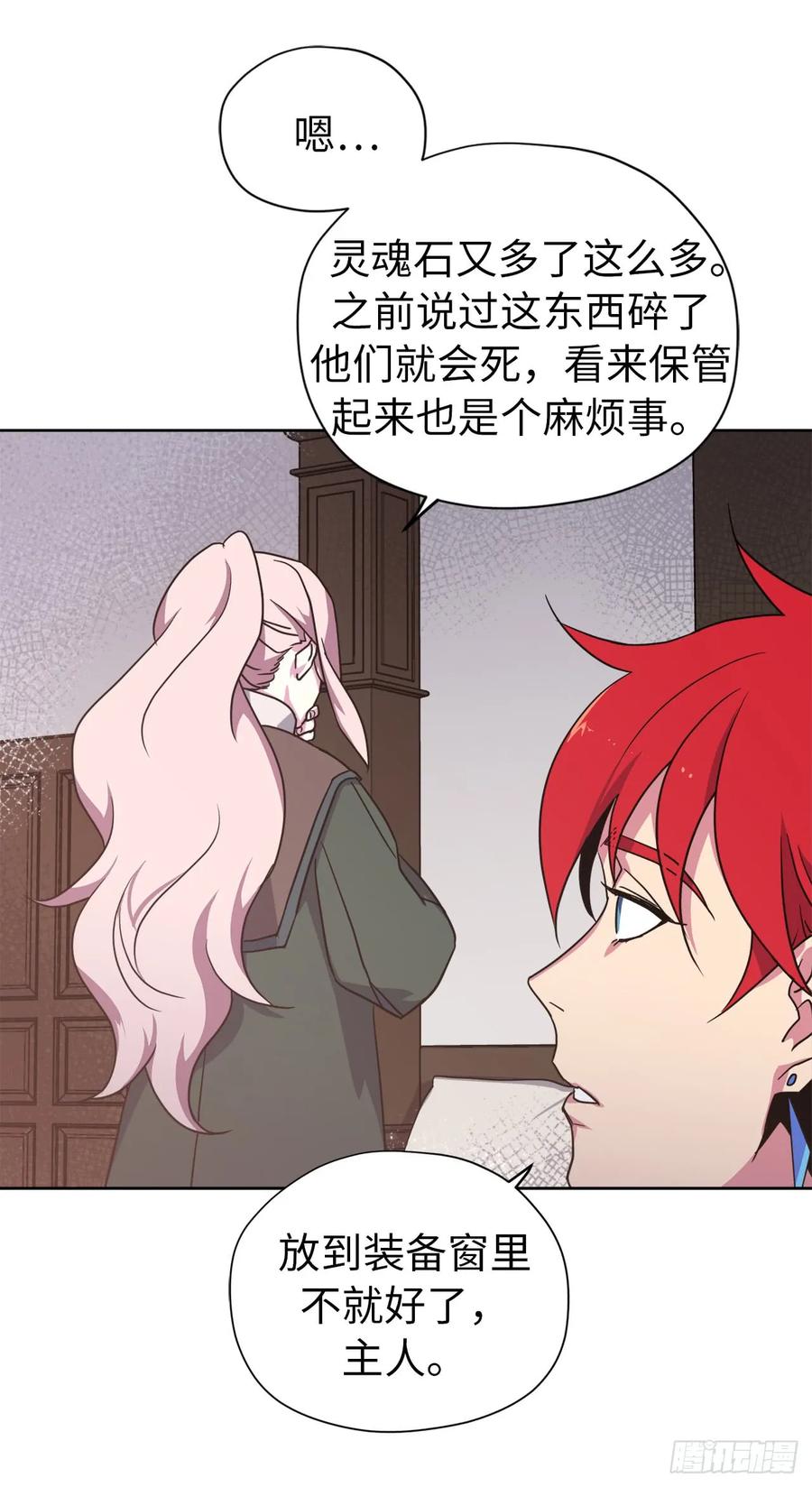 琪拉的美男图鉴漫画免费漫画,40.天使还是恶魔？3图