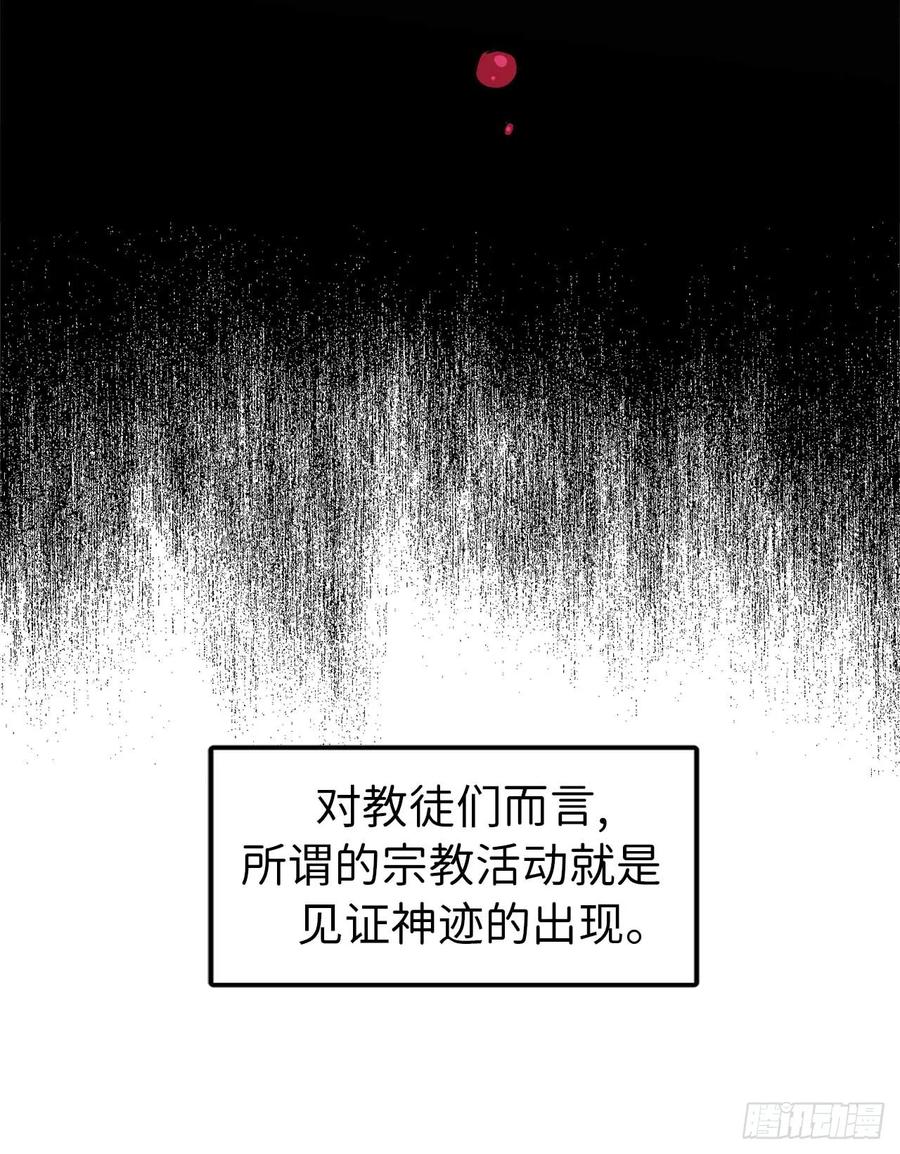 琪拉的美男图鉴吧漫画,19.文化差异5图