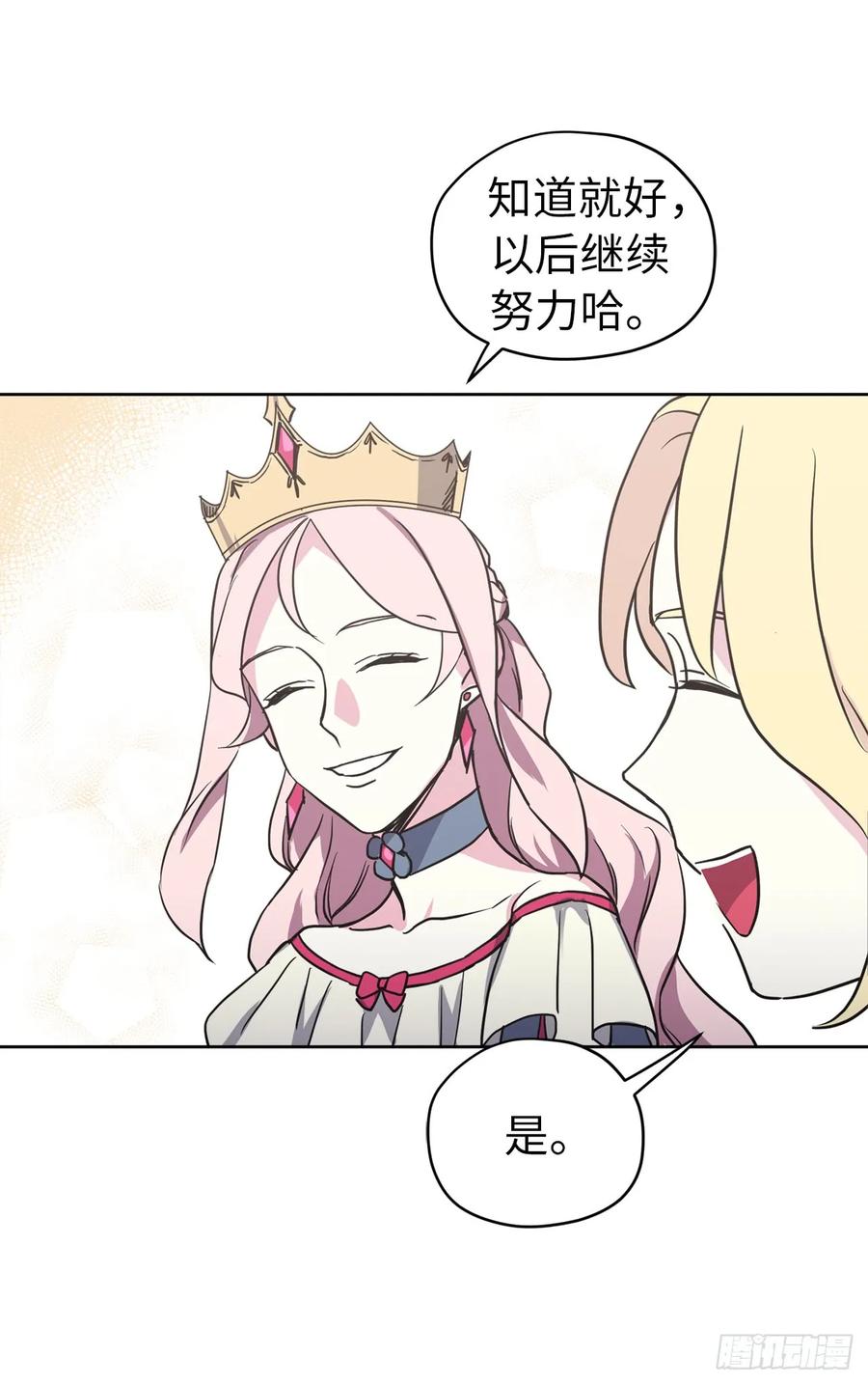 琪拉的美男图鉴漫画免费漫画,49.主仆一起讹钱啦4图