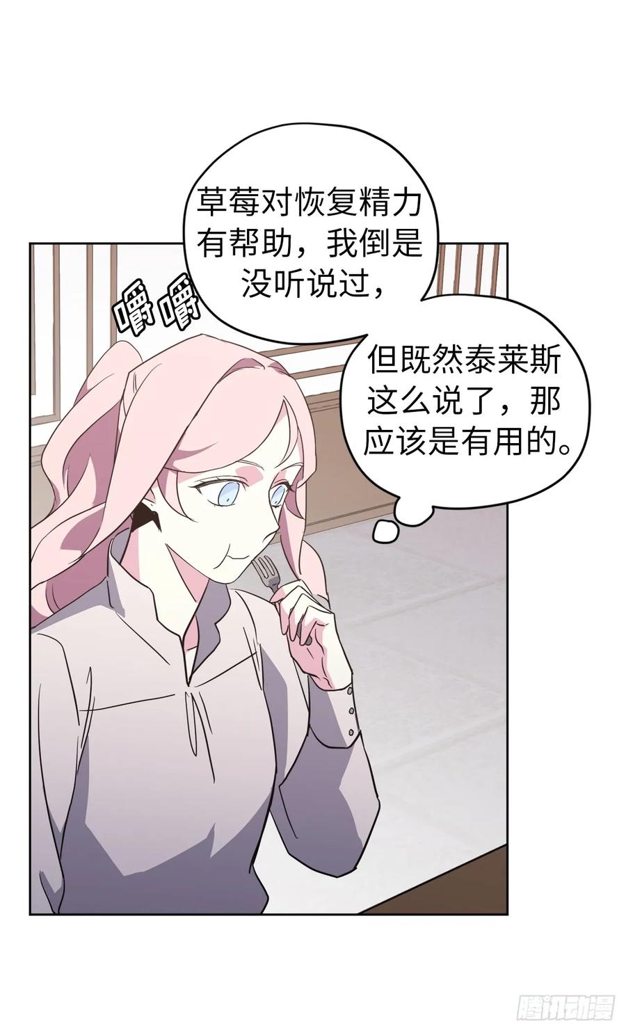 琪拉的美男图鉴漫画星球漫画,74.杀千刀的美之男神4图