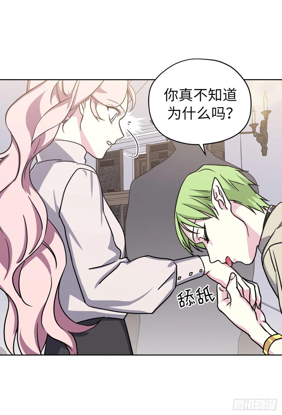 琪拉的美男图鉴全集免费阅读漫画,129.我们是你忠诚的爱犬4图