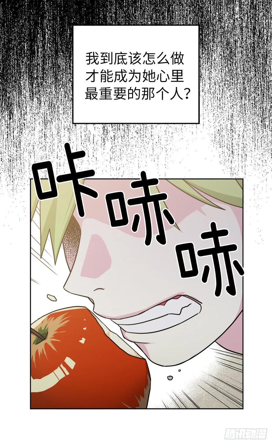 琪拉的美男图鉴170漫画,103.粘人的双胞胎4图