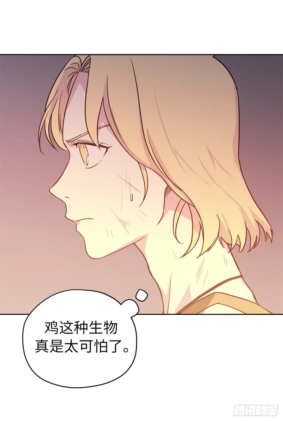 琪拉的美男图鉴吧漫画,82.该怎么谈恋爱来着？4图