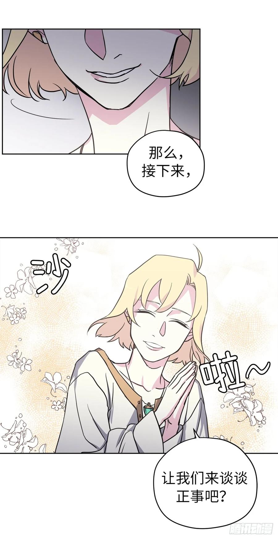琪拉的美男图鉴漫画免费漫画,49.主仆一起讹钱啦5图