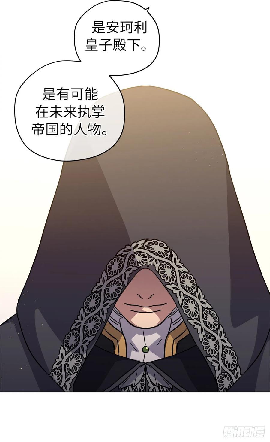 琪拉的美男图鉴韩版漫画,167.我这个礼物你还满意吗？4图