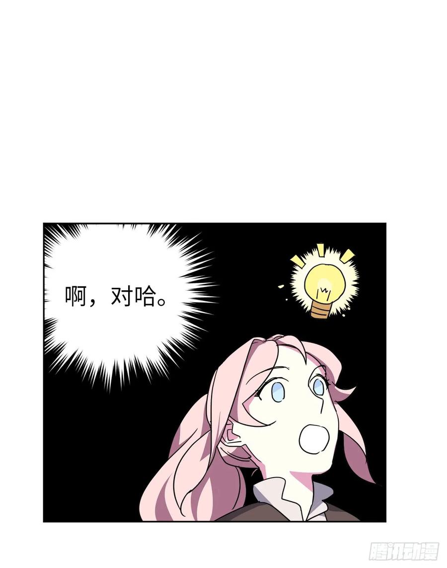 琪拉的美男图鉴漫画免费漫画,40.天使还是恶魔？4图