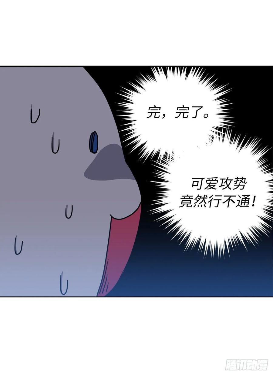 琪拉的美男图鉴全集免费阅读漫画,125.挑选神去交换4图