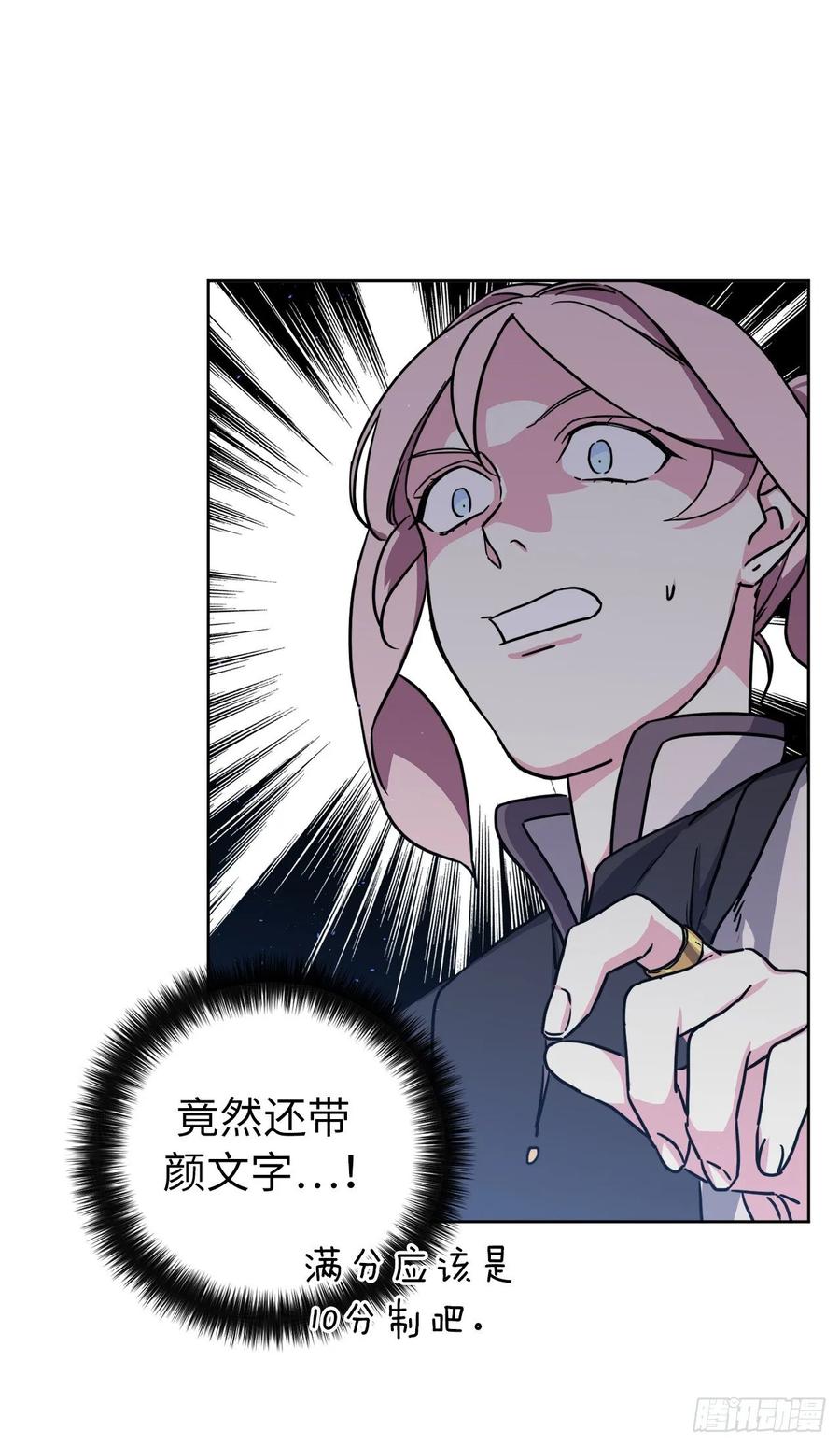 琪拉的美男图鉴漫画全集阅读免费漫画,132.神都喜欢拿命做赌注吗？3图