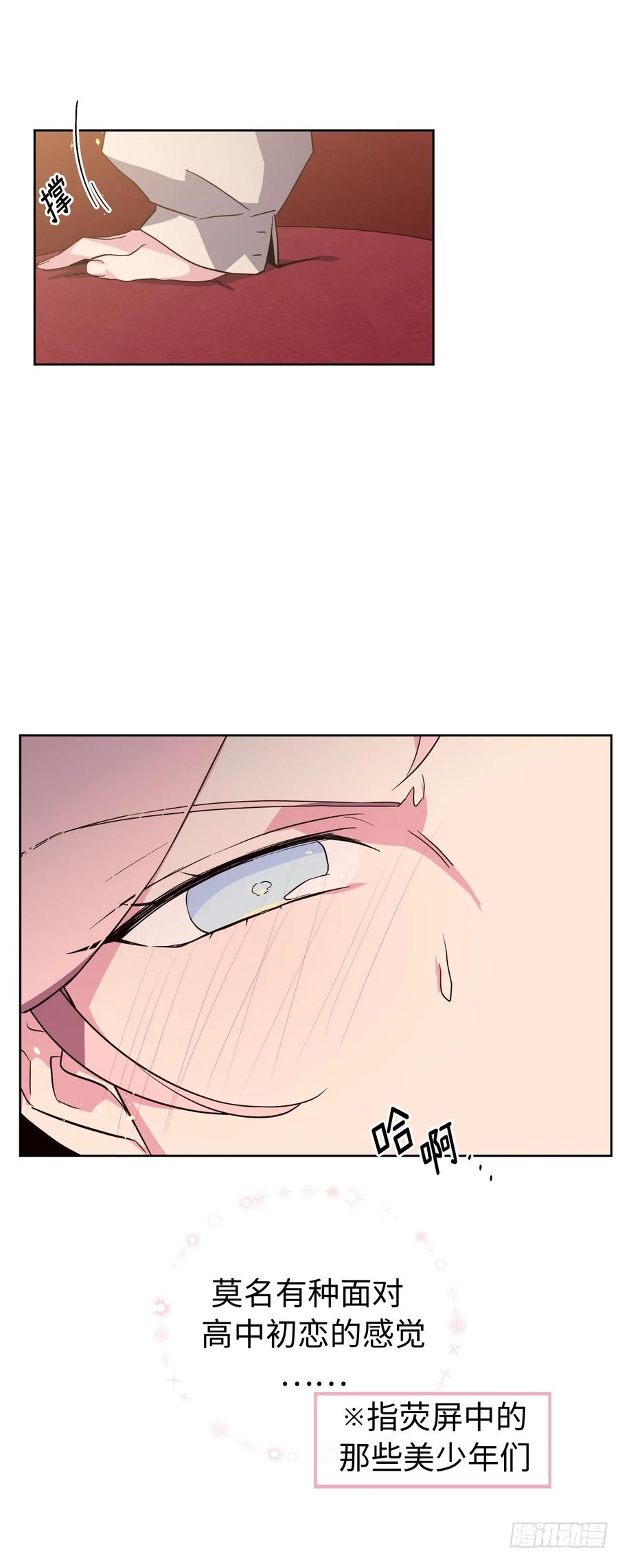 琪拉的美男图鉴漫画280漫画,89.她救赎了我4图