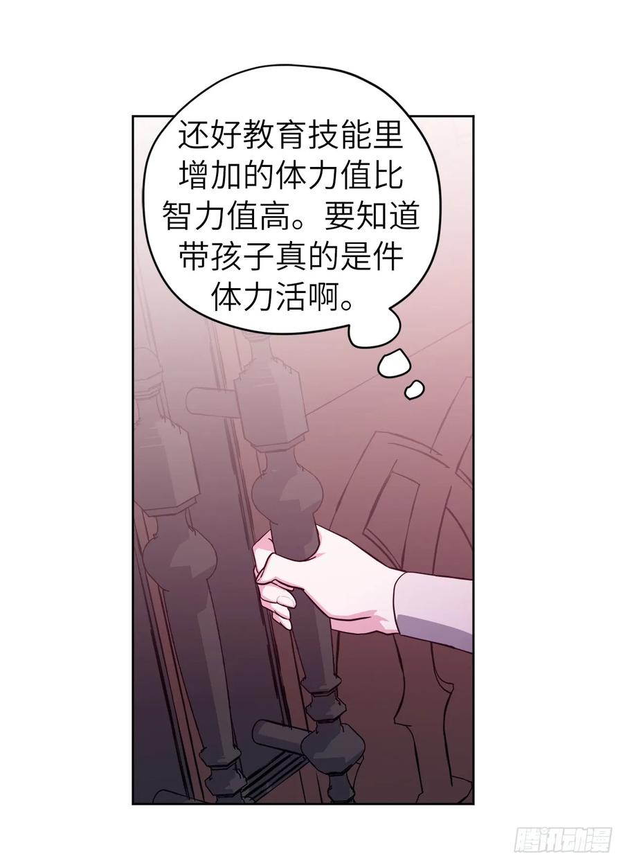 琪拉的美男图鉴漫画第169话漫画,109.魔法封印器4图
