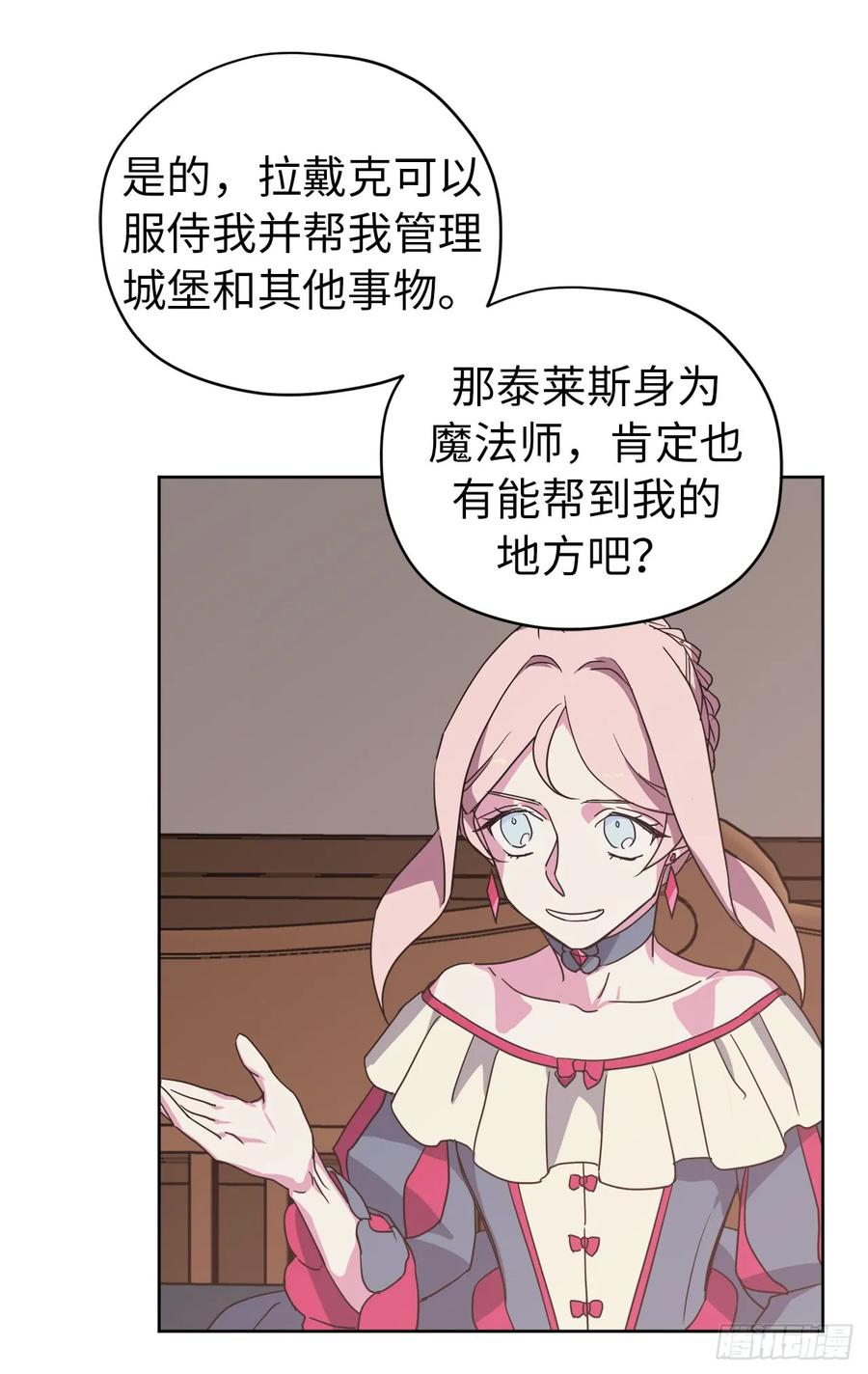 琪拉的美男图鉴韩版漫画,34.石像卖什么萌啊？3图