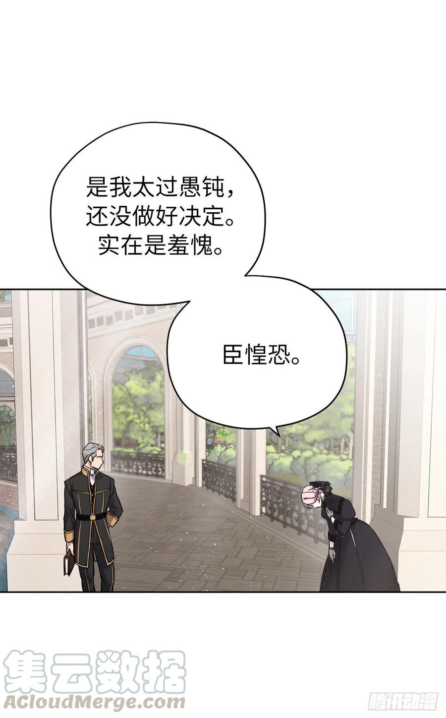 琪拉的美男图鉴漫画全集阅读免费漫画,169.我决定相信这个男人4图