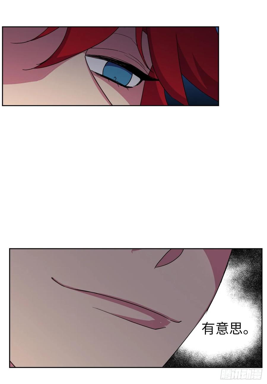 琪拉的美男图鉴韩版漫画,34.石像卖什么萌啊？4图