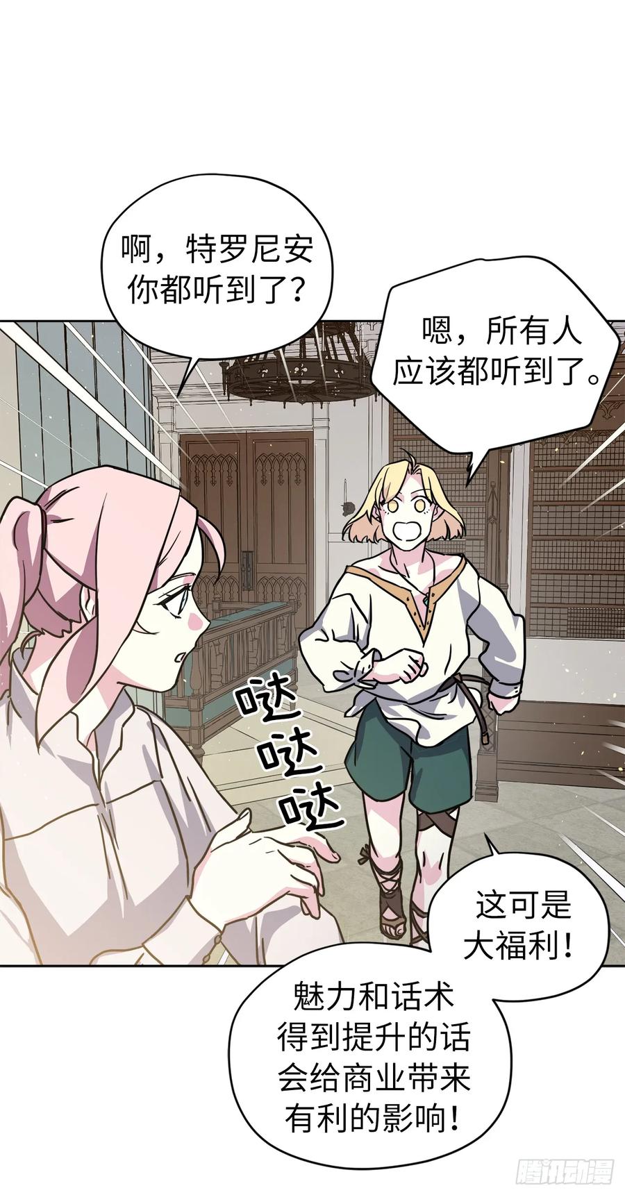 琪拉的美男图鉴漫画免费土豪漫画漫画,133.奇迹般的瞬间铭记于心5图