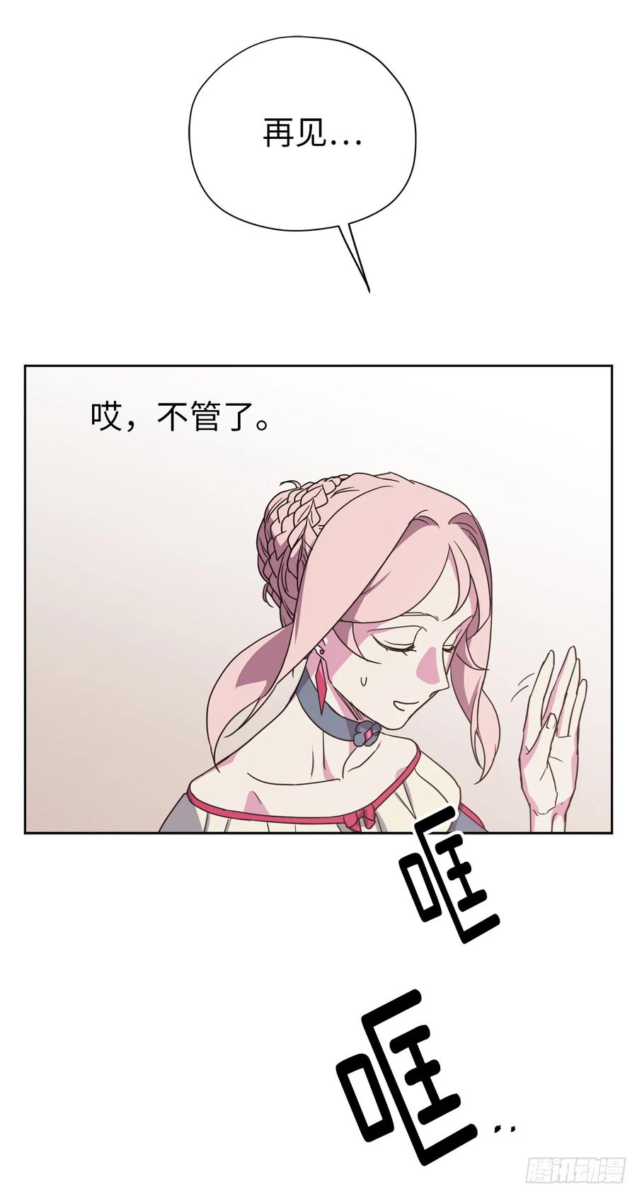 琪拉的美男图鉴漫画免费漫画,35.泰莱斯的幻想~5图