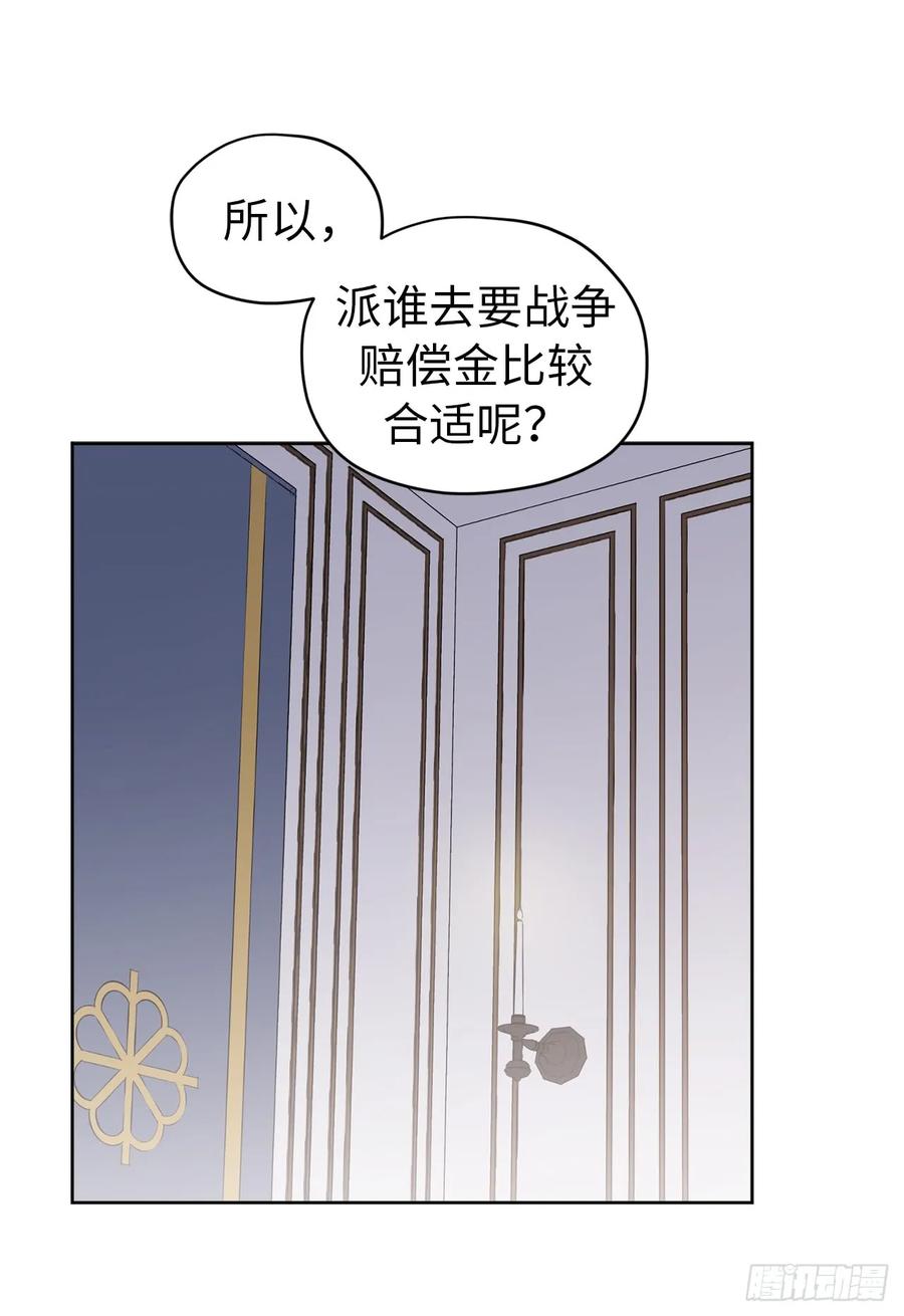 琪拉的美男图鉴漫画免费下拉式酷漫屋漫画,71.内心的丑陋不能被看出3图