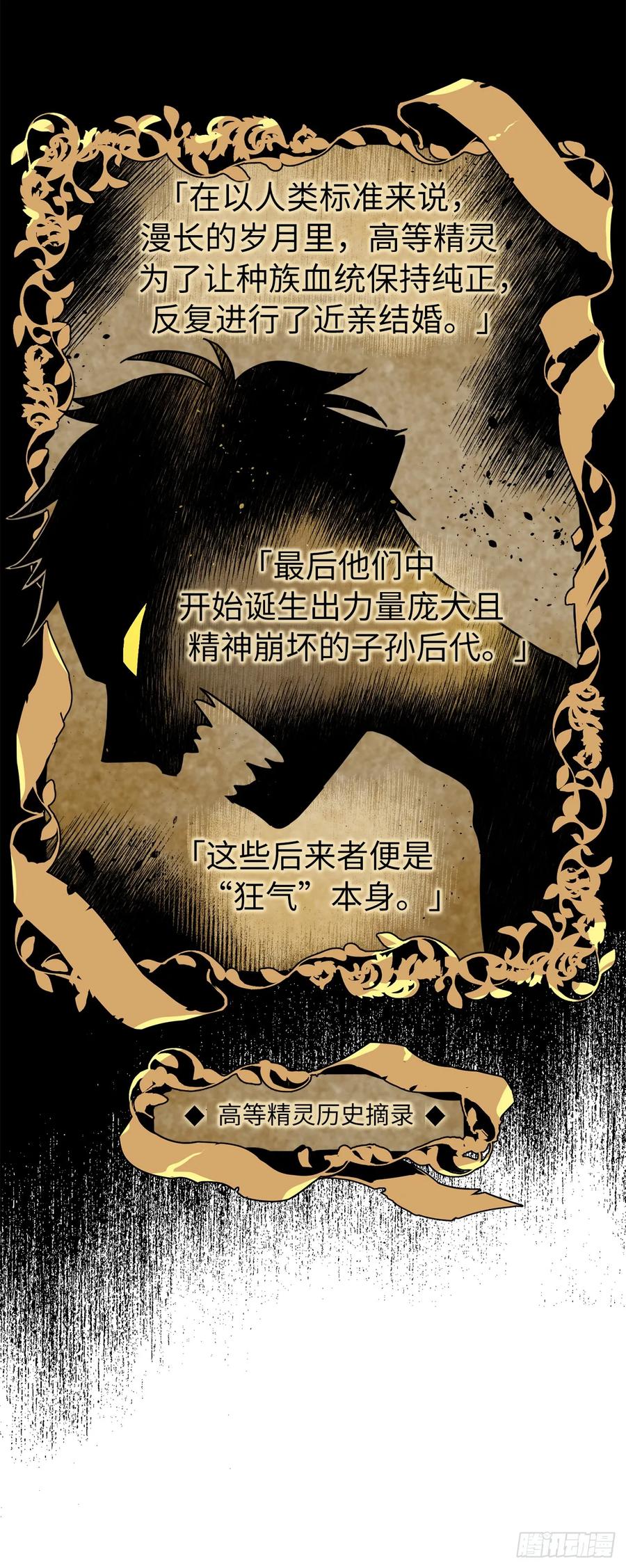 琪拉的美男图鉴漫画280漫画,112.姐姐想当王吗？4图