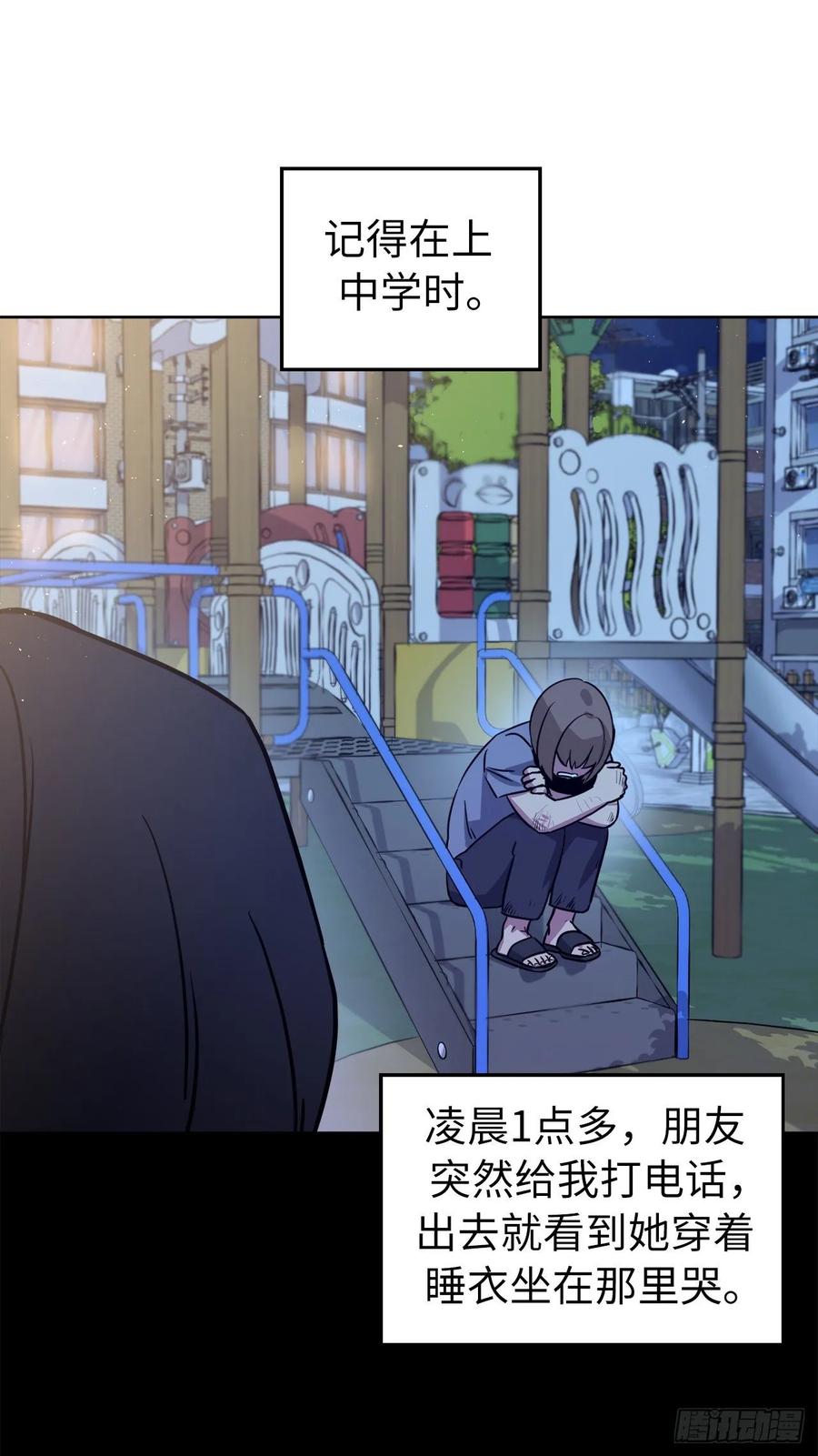 琪拉的美男图鉴免费下拉式漫画,137.难道是美男神出了问题？4图