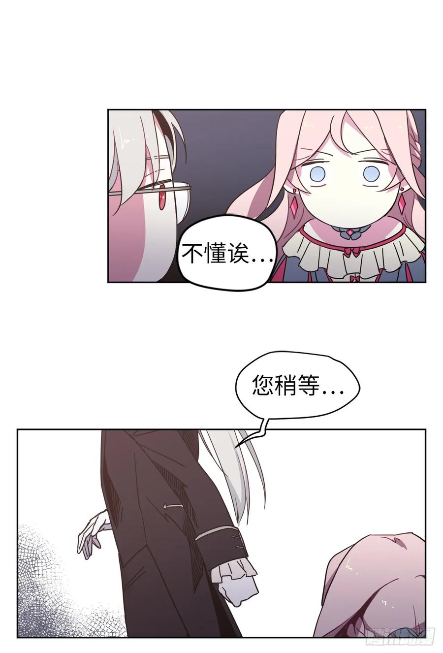 琪拉的美男图鉴157漫画,17.欲望值爆表5图