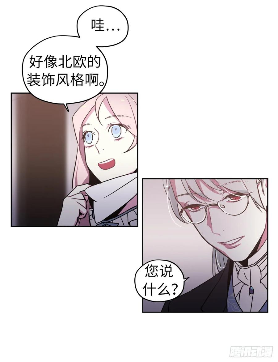 琪拉的美男图鉴全集免费漫画,06.宝石与灵魂5图