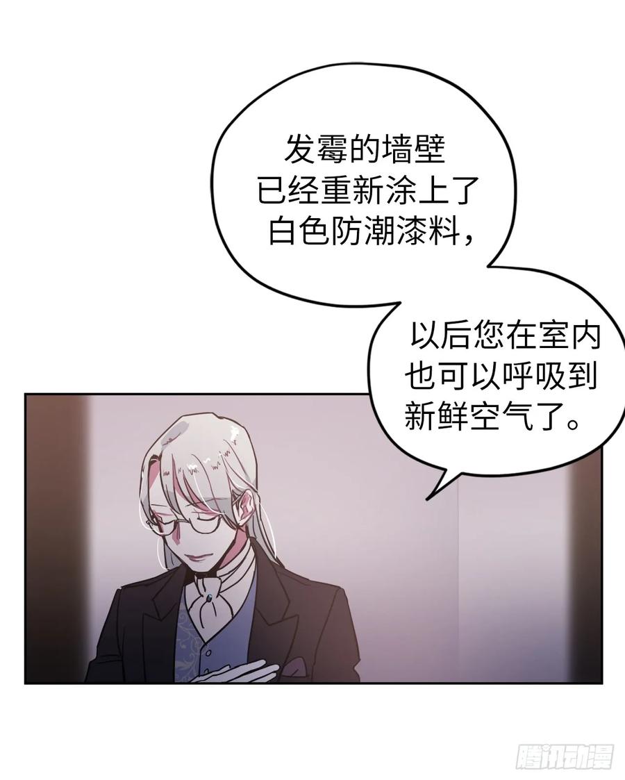 琪拉的美男图鉴全集免费漫画,06.宝石与灵魂4图