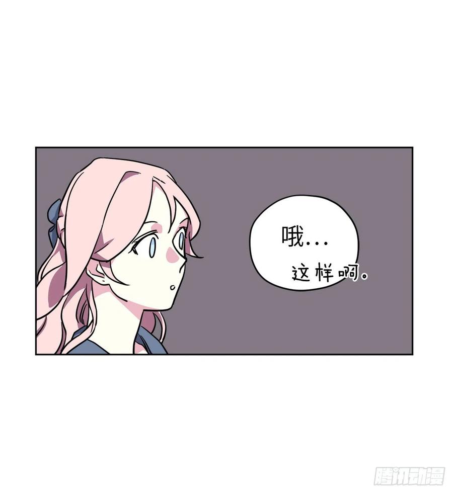 琪拉的美男图鉴韩版漫画,167.我这个礼物你还满意吗？5图