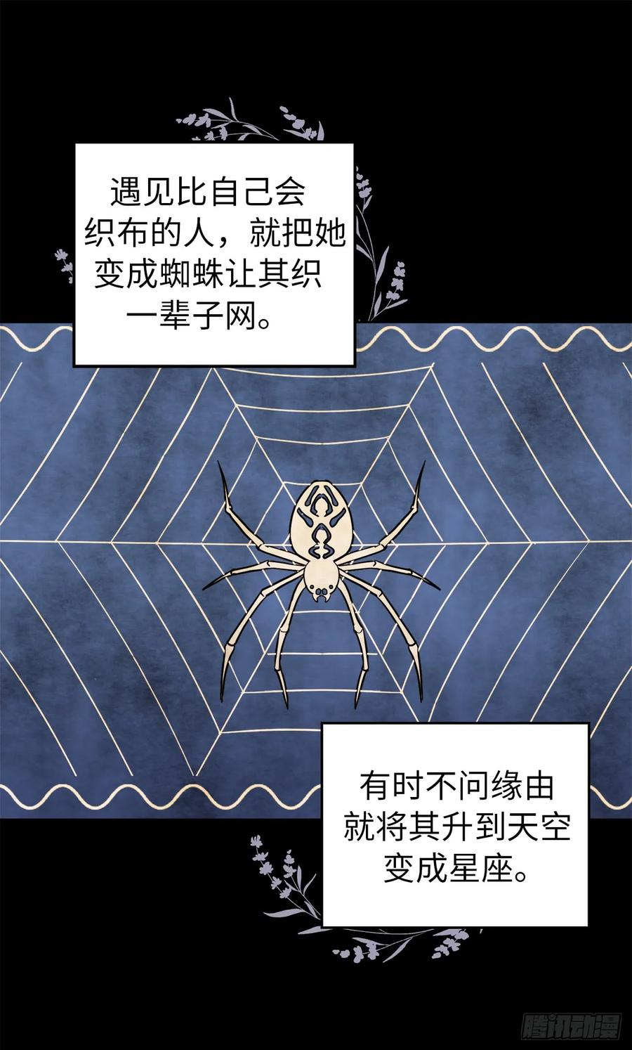 琪拉的美男图鉴漫画全集免费观看漫画,60.人生本就是独行道3图