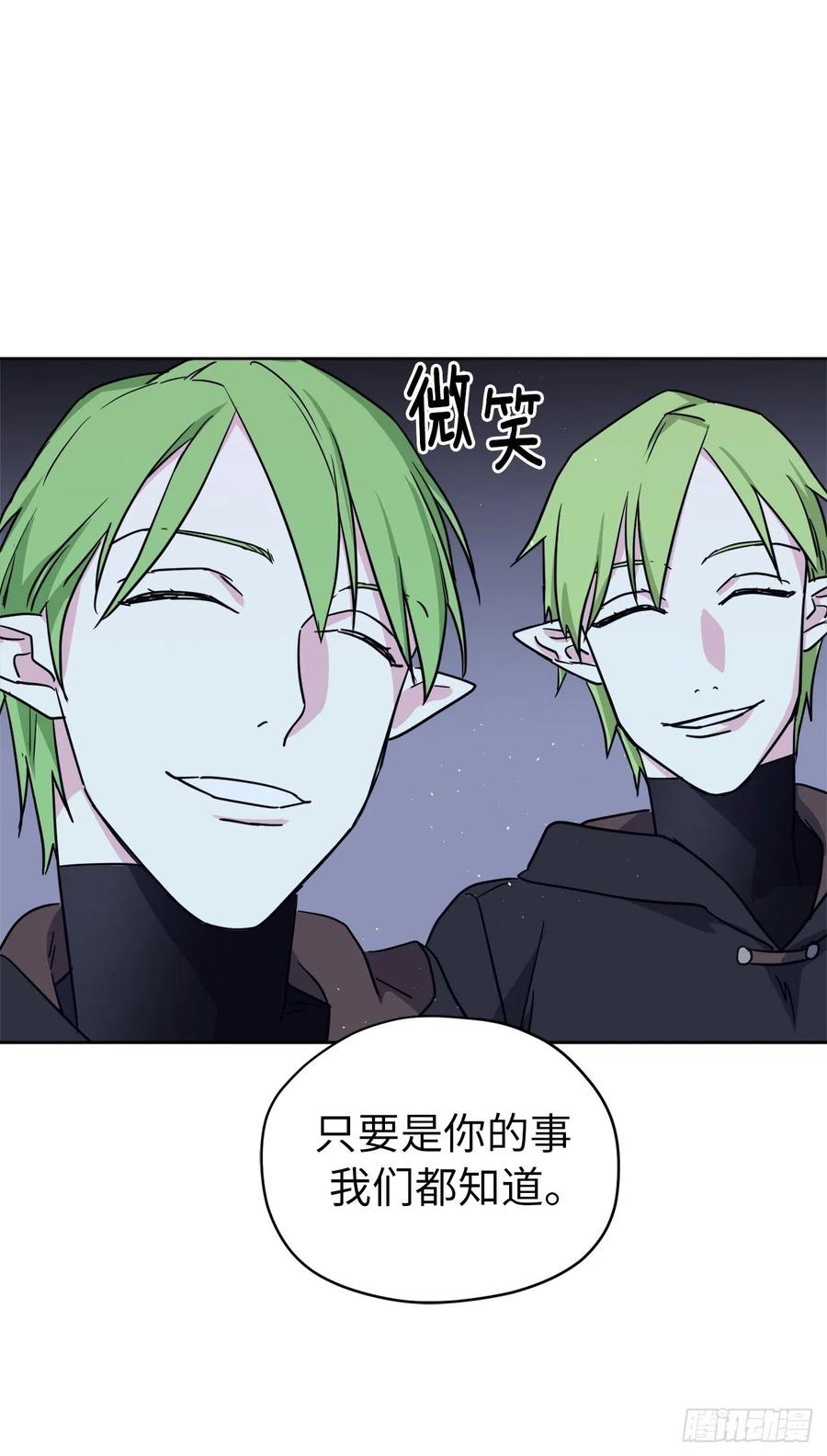 琪拉的美男图鉴全集免费阅读漫画,159.你是心虚才逃避我吗？3图