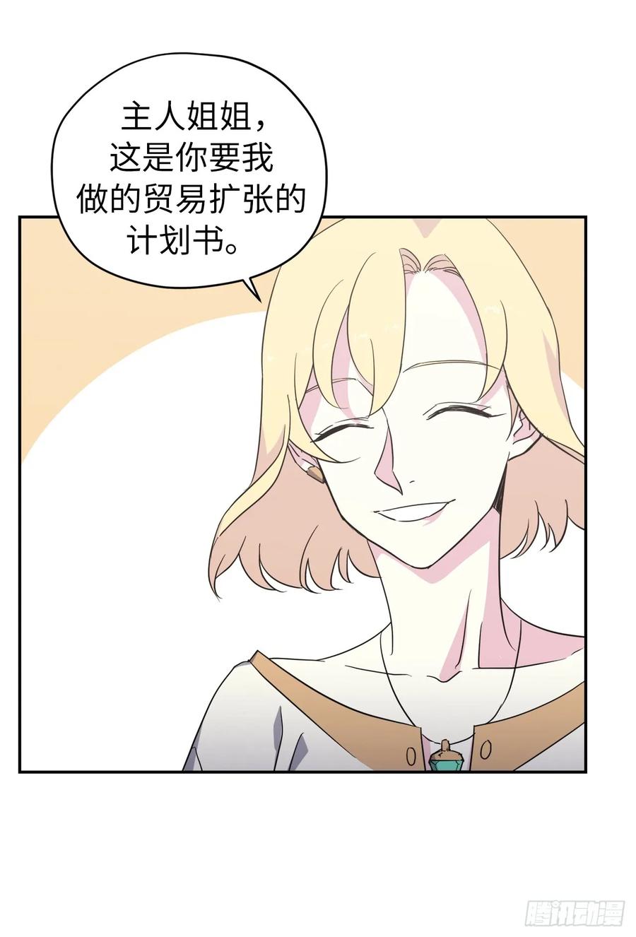 琪拉的美男图鉴漫画280漫画,45.合格的领主4图