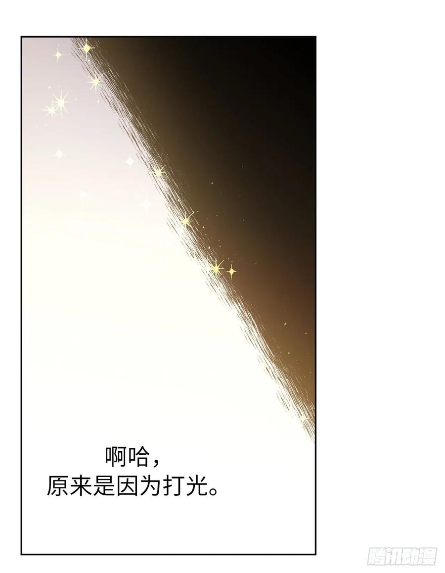 琪拉的美男图鉴免费阅读漫画,148.这个美男是谁？3图