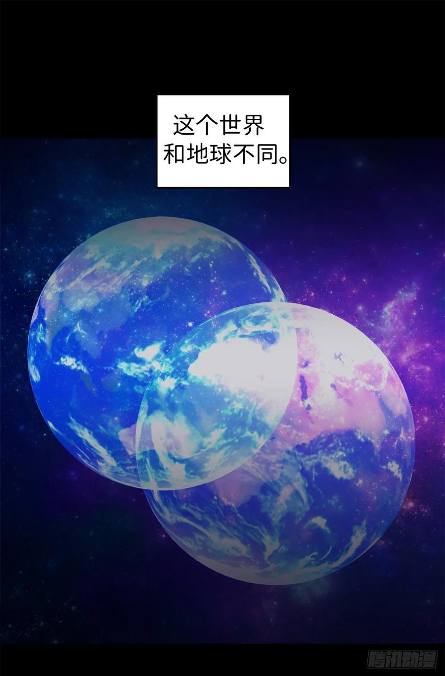 琪拉的美男图鉴吧漫画,19.文化差异3图