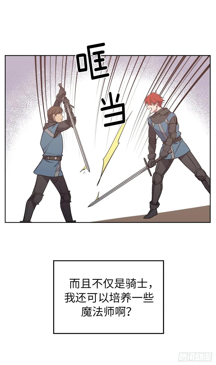 琪拉的美男图鉴漫画280漫画,72.葫芦里卖的什么药？5图