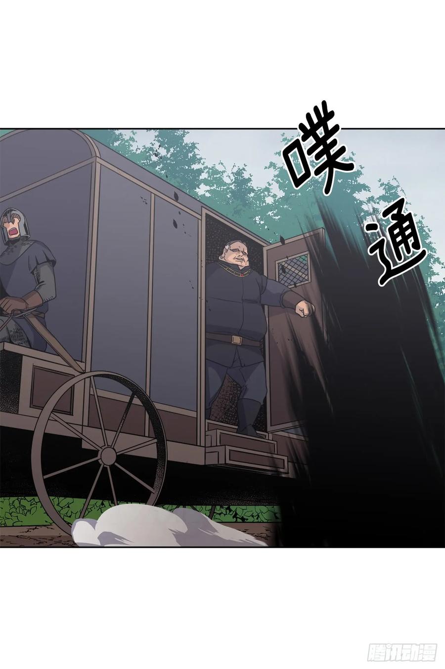 琪拉的美男图鉴免费版漫画,66.战争之神5图