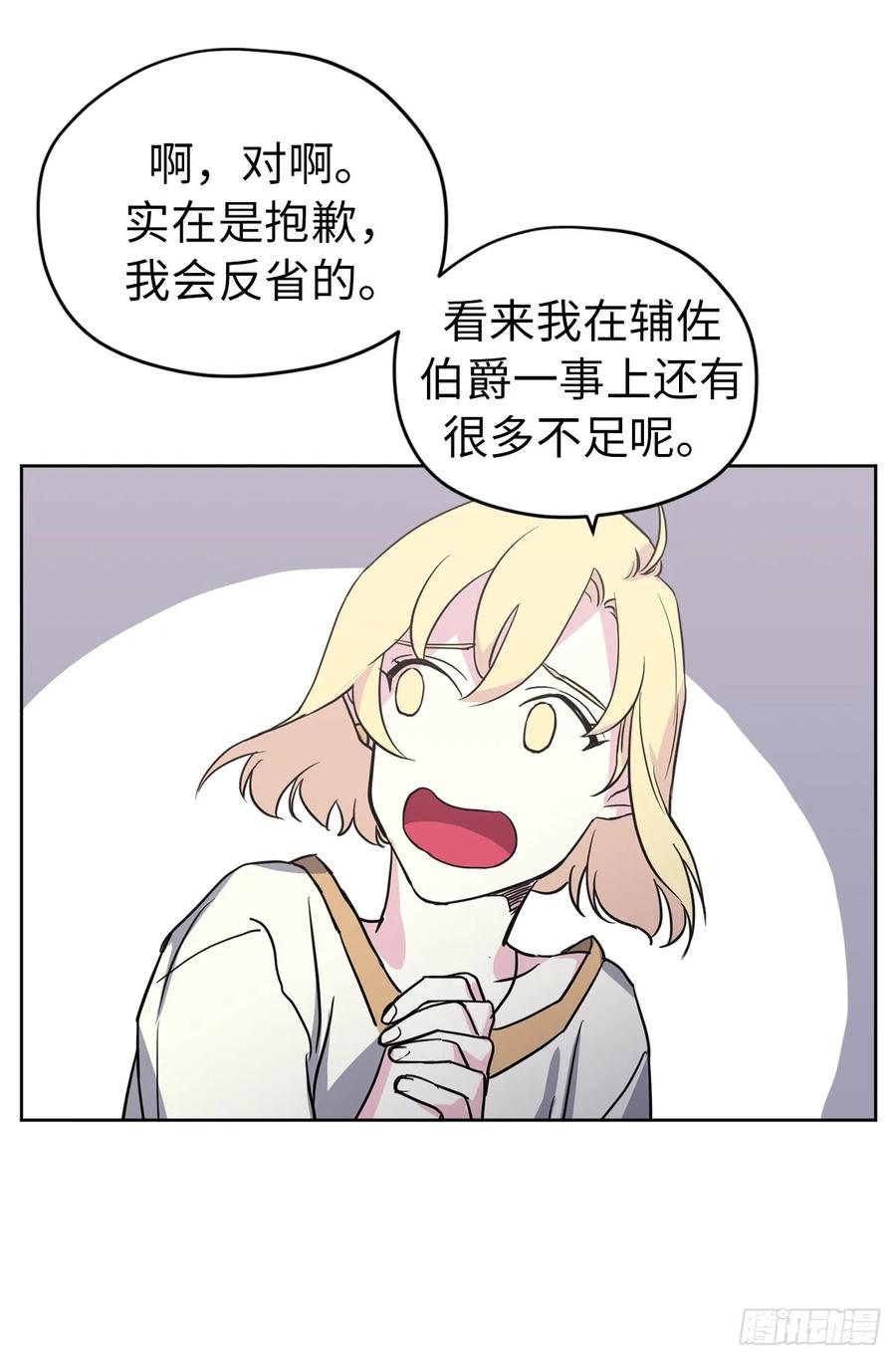 琪拉的美男图鉴漫画免费漫画,49.主仆一起讹钱啦3图