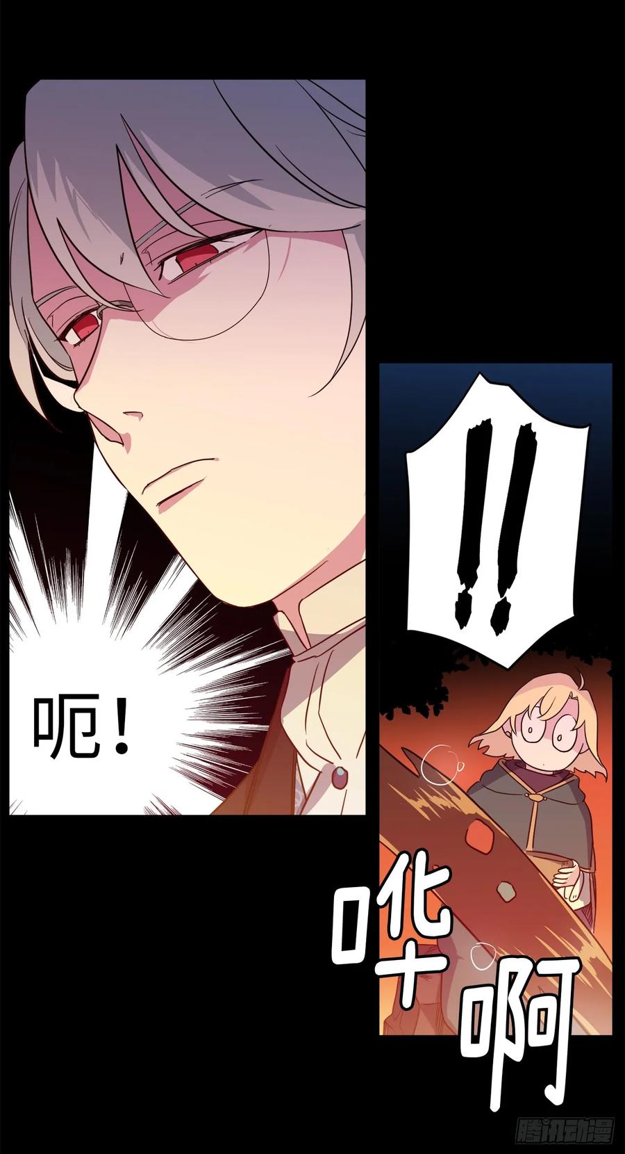 琪拉的美男图鉴漫画免费漫画,79.下毒失败4图