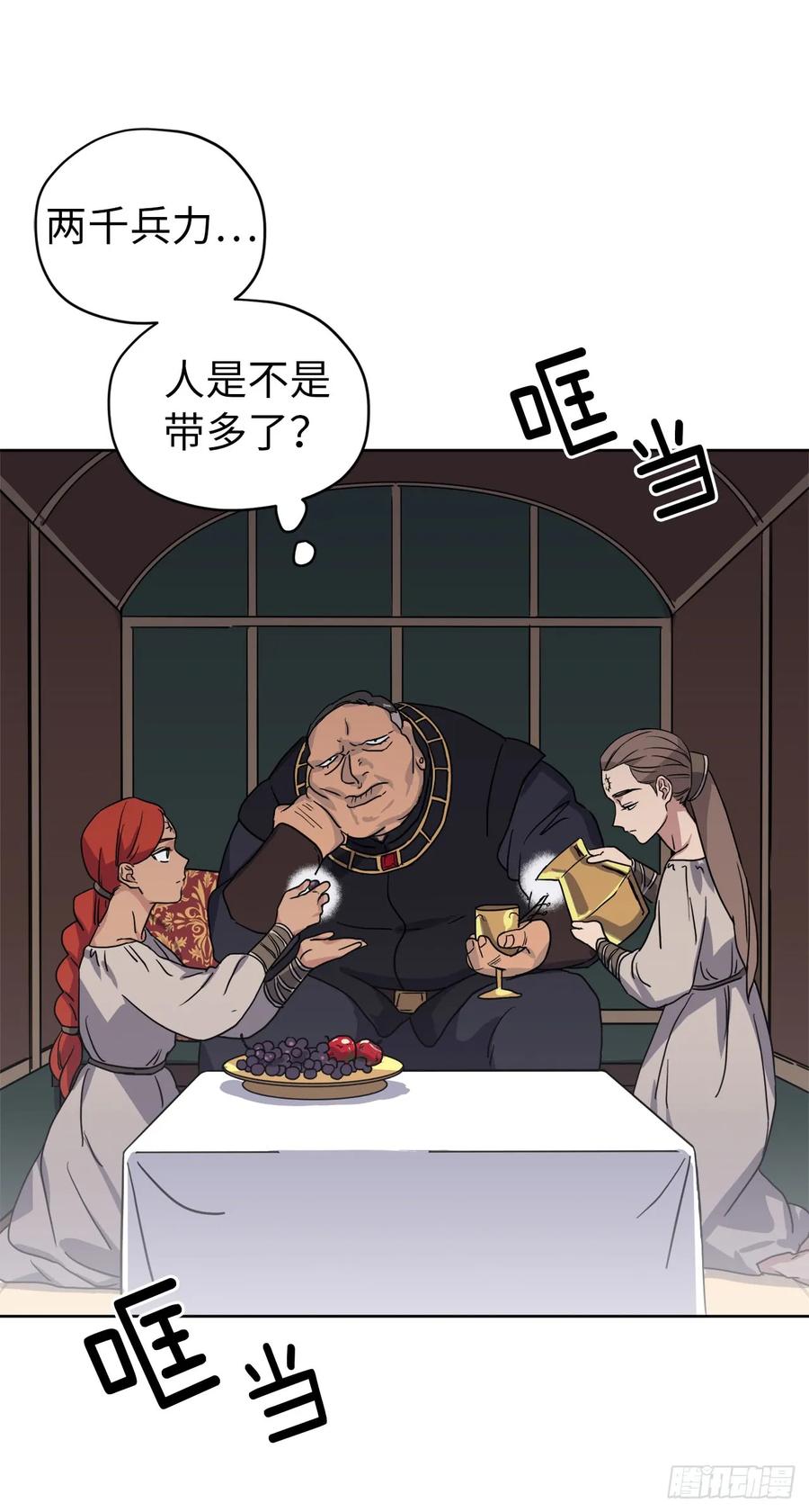 琪拉的美男图鉴全集免费阅读漫画,65.杀鸡儆猴的机会5图