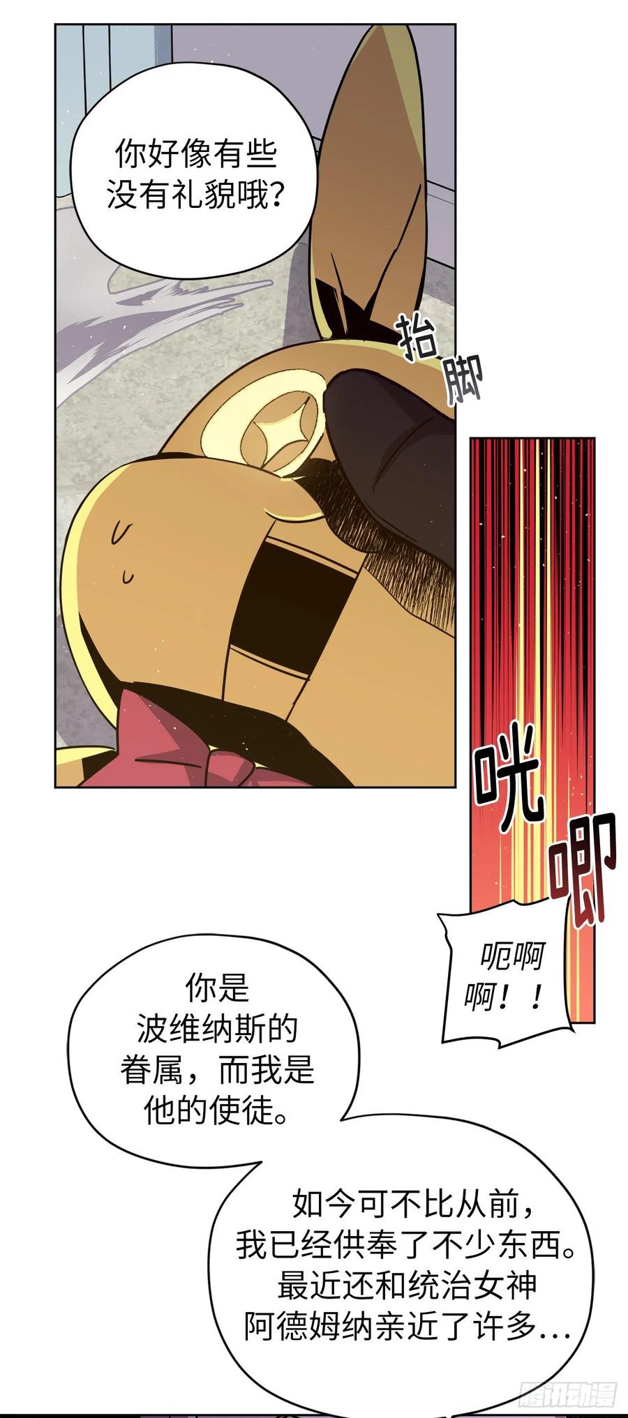 琪拉的美男图鉴免费下拉式漫画,155.用黄金支配这个世界5图