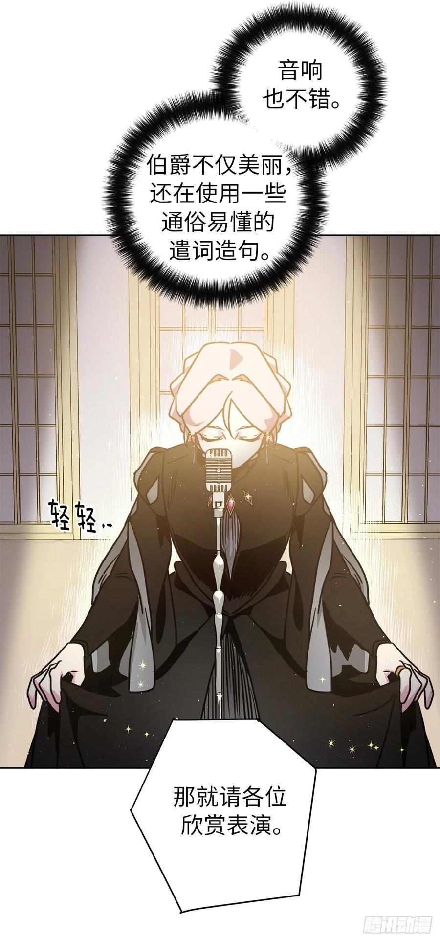 琪拉的美男图鉴免费阅读漫画,148.这个美男是谁？4图