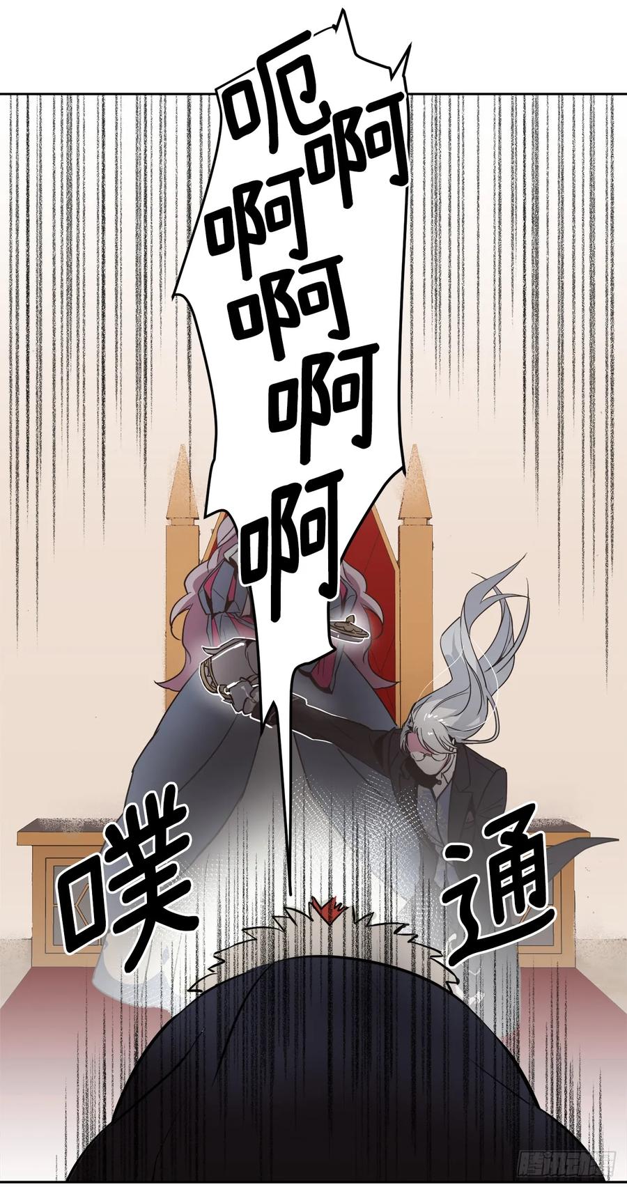 琪拉的美男图鉴漫画星球漫画,14.秒杀5图