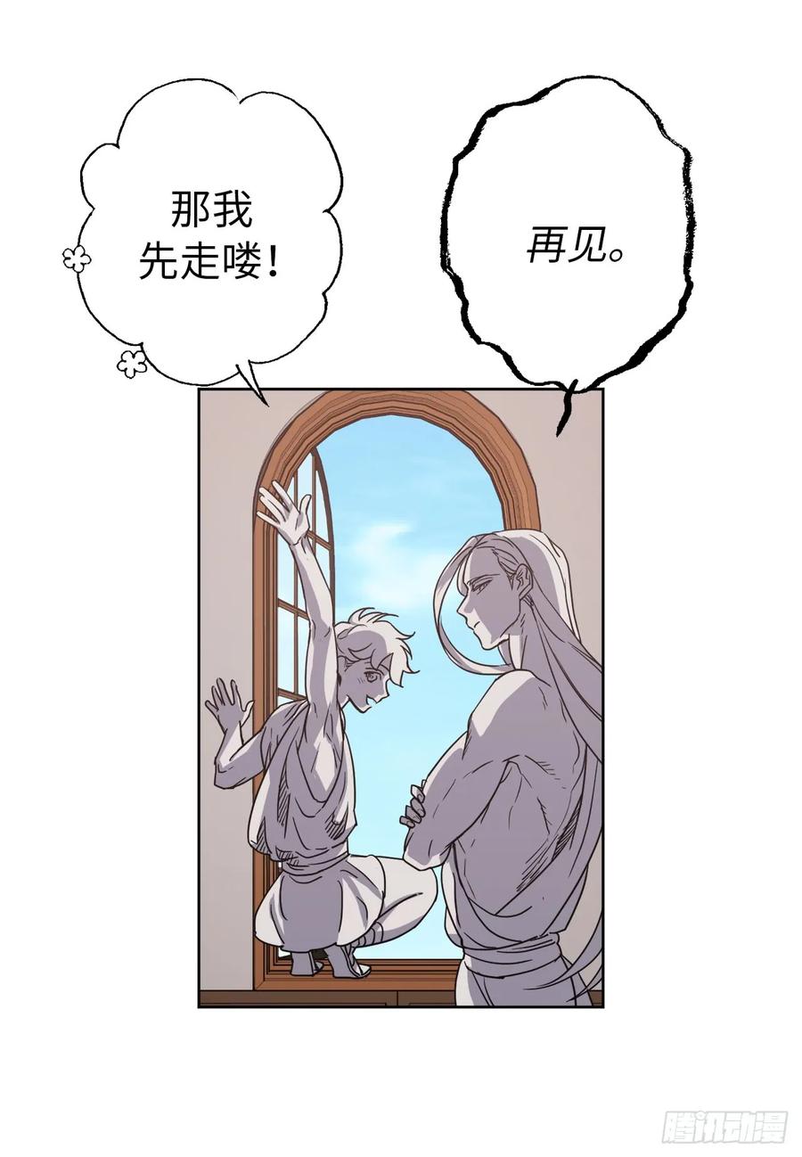 琪拉的美男图鉴漫画免费漫画,35.泰莱斯的幻想~4图