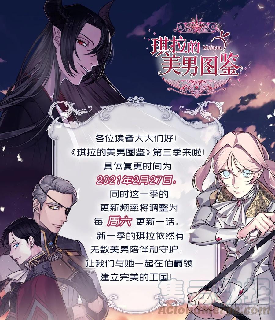 琪拉的美男图鉴170漫画,复更通知1图